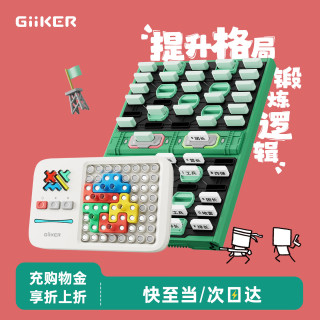 计客 超级积木 智能军棋 自动裁判 电子棋盘
