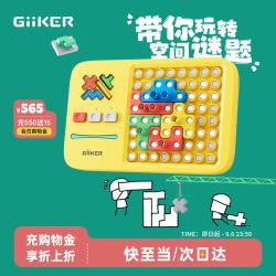 计客 超级积木电子拼图形儿童玩具男女孩亲子桌游逻辑思维机