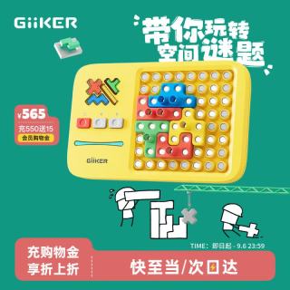 计客 超级积木电子拼图形儿童玩具男女孩亲子桌游逻辑思维机