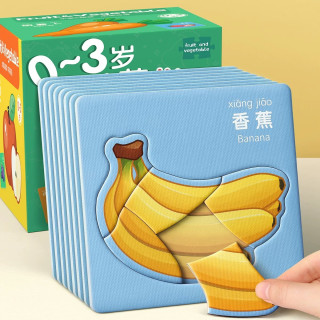 星星舟 儿童益智拼图0-3岁幼儿平图早教玩具男孩女孩生日礼物 水果蔬菜