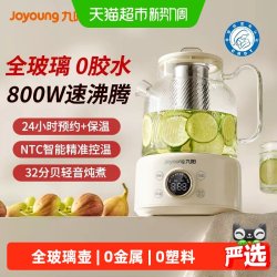 九阳 全玻璃恒温养生壶家用多功能办公室小型电热水壶纯玻璃煮茶器