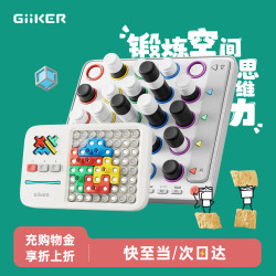计客 超级积木智能四子棋电子棋盘儿童益智玩具男女孩生日礼物亲子桌游