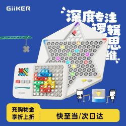 计客 超级跳棋积木 智能电子逻辑思维机