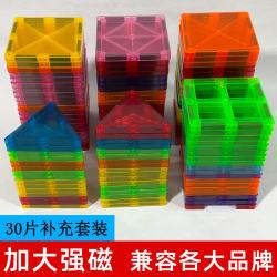 布鲁奇 彩窗磁力片儿童益智玩具男孩磁力积木拼插磁吸玩具1-3-6