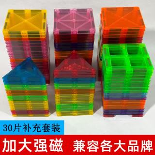 布鲁奇 彩窗磁力片儿童益智玩具男孩磁力积木拼插磁吸玩具1-3-6