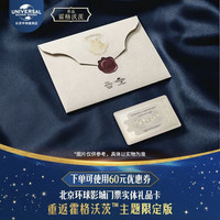 重返霍格沃茨门票实体礼品卡（含门票）