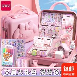 得力 文具套装礼盒推荐高档手提箱女款