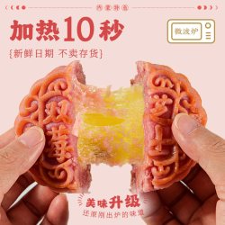 蒙时代 月饼礼盒中秋内蒙古特产奶皮子苏子芝士官方旗舰店2026新款