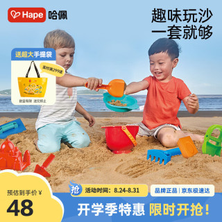 Hape 德国(Hape)沙滩冒险套装加厚儿童挖沙玩沙玩具工具4件套宝宝戏水 18个月+ E4056 男孩女孩生日儿童节礼物