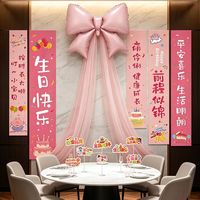 寻年味 儿童女宝生日派竖条幅挂饰粉色蝴蝶结气球网纱背景墙面装饰