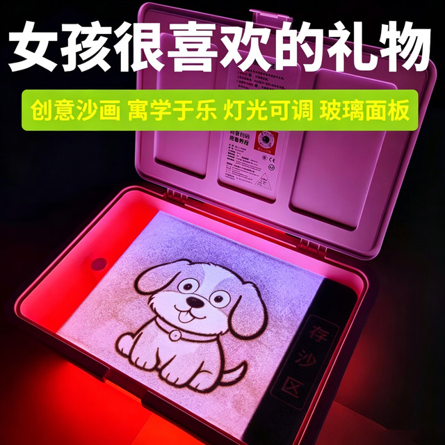 布鲁奇 女孩生日礼物7-14岁儿童玩具男孩沙画箱6-10岁女儿12小学生画画