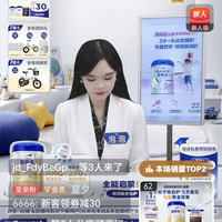 爱他美 直播5