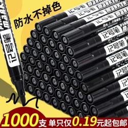 智权 1000支油性记号笔防水防油不掉色黑色工地专用物流大头笔黑红蓝色速干大容量快递马克笔粗头标记笔