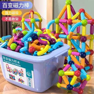 布鲁奇 大颗粒 儿童磁力棒玩具  1-99件