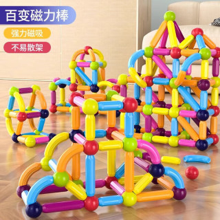 布鲁奇 百变拼装 儿童磁力棒积木  100-299件