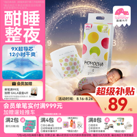盛夏光年 新升级么么茶酣睡 夜用安睡 超薄透气 婴儿纸尿裤S码 52片