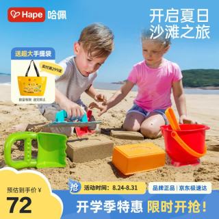 Hape suit0079 沙滩9件套