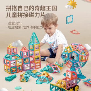 布鲁奇 拼装玩具 儿童磁力积木  100-299件