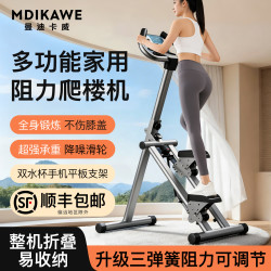 Mdikawe 爬楼机 多功能弹簧阻力可调节家用室内可折叠踏步机