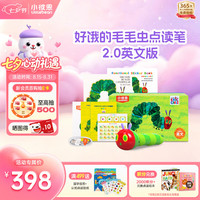 小彼恩 RP-150 好饿的毛毛虫点读笔 三代WIFI版 32G 礼盒装