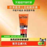 88VIP：巴黎欧莱雅 欧莱雅男士劲能醒肤露乳液补水润肤保湿面霜男擦脸油22ml