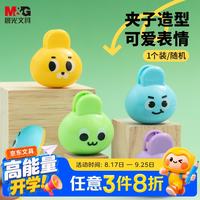 晨光 文具轻松倒屑小学生卷笔刀转笔刀削笔刀铅笔削笔器刨笔刀学习用品1个装颜色随机开学文具