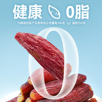 粒上皇 红瑶薯仔 蜜饯果干 520g