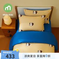 铭都宝贝 贡缎 儿童四件套纯棉 学生宿舍