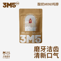 3m5pet 冻干酸奶鸡脖 20g 猫咪零食