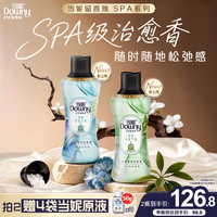 Downy SPA留香珠白茶与月下香450g