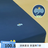 铭都宝贝 儿童床笠纯棉床笠床垫套罩