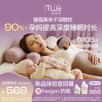 健蕴美 亲子枕礼盒 香芋紫