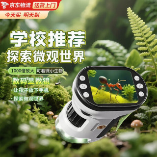 布鲁奇 显微镜  布鲁奇（BULUQI）显微镜 超清彩屏