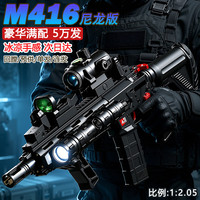 布鲁奇 M416 水发软弹枪 狙击发射器