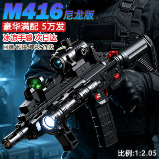 布鲁奇 M416 水发软弹枪 狙击发射器