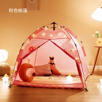 KIDSNEED KD0873 儿童帐篷（折叠款公主粉+护眼夜灯）