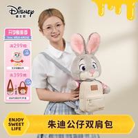 迪士尼 疯狂动物城朱迪双肩包兔子玩偶包公仔毛绒玩具儿童女孩