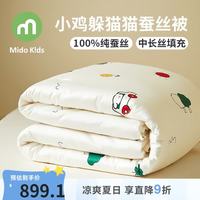 铭都宝贝 100%纯蚕丝被 四季通用被子空调被