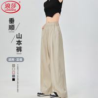 浪莎 冰丝阔腿薄款直筒休闲裤