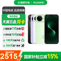华为 nova 15 Pro 昆仑玻璃版 手机 12GB+512GB 零度白