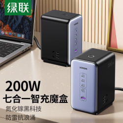 绿联 闪充湃200W氮化镓充电器多口快充头桌面插线板适用于苹果Macbook笔记本手机 200W氮化镓智充魔盒25767