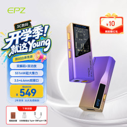 EPZ 10段调音 便携式音频功放解码耳放 背夹