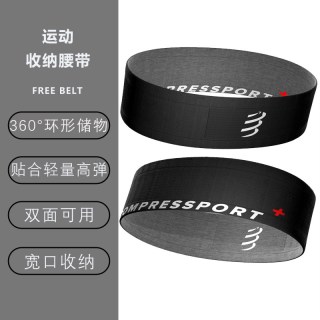 COMPRESSPORT 跑步腰包轻量透气运动收纳补水包男女腰带手机包