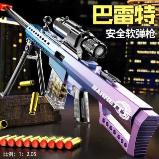 布鲁奇 巴雷特儿童玩具枪水8-12岁软弹枪狙击抢手枪益智玩具男孩新年