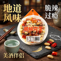 非常贝贝 酒配鱼鲜生脆椒花生盘子花生200g撕开即食休闲下酒菜零食香酥脆鲜