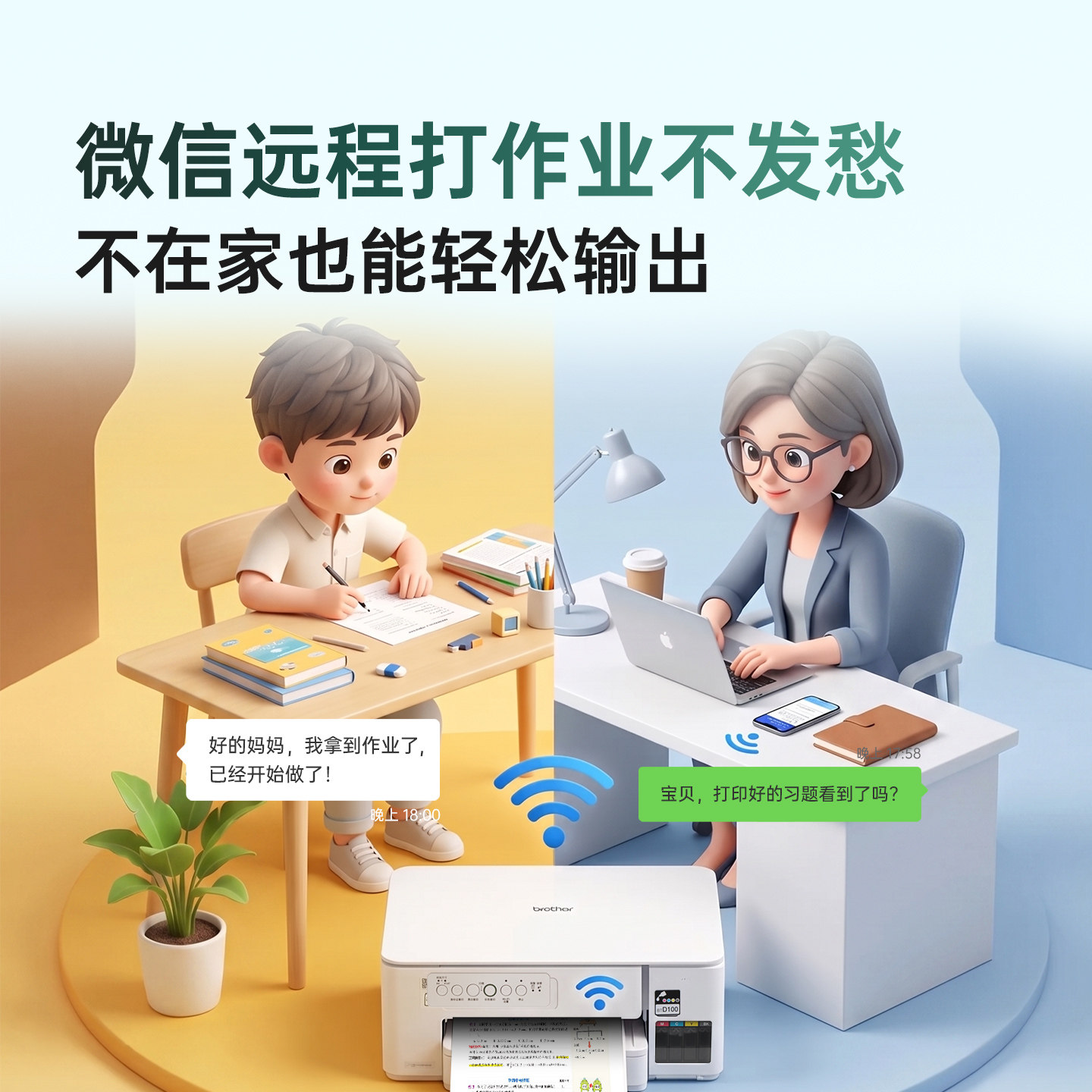 兄弟 DCP-T436W 无线WiFi 彩色喷墨打印复印扫描一体机