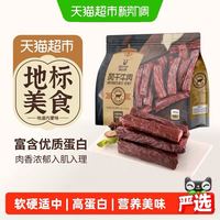 88VIP：科尔沁 手撕风干牛肉 辣味208g 独立包装