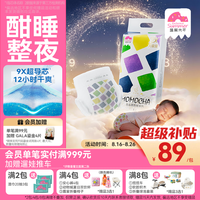 盛夏光年 新升级么么茶酣睡 夜用安睡 超薄透气 婴儿纸尿裤M码 46片