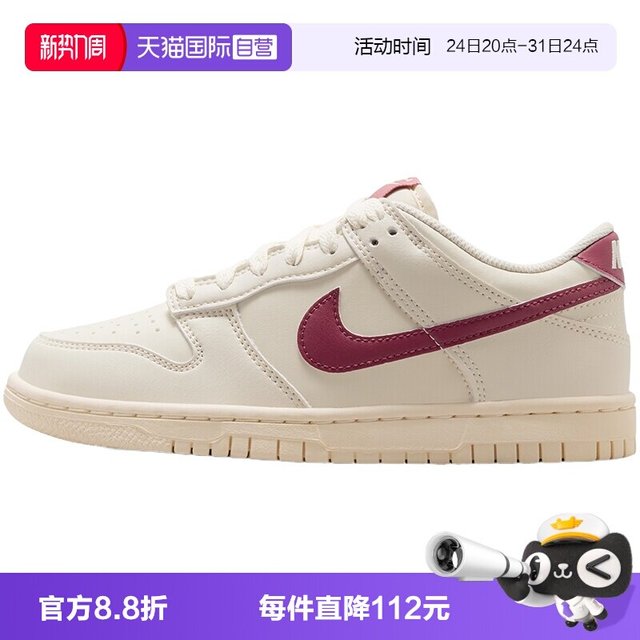 NIKE 女鞋米色DUNK 运动鞋低帮复古板鞋IU7766-001