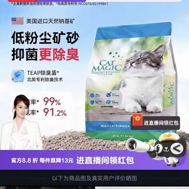 今日必买：喵洁客 活性炭猫砂蓝标25磅